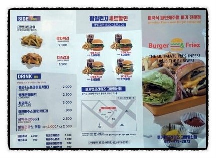 버거앤프라이즈행신점 이미지