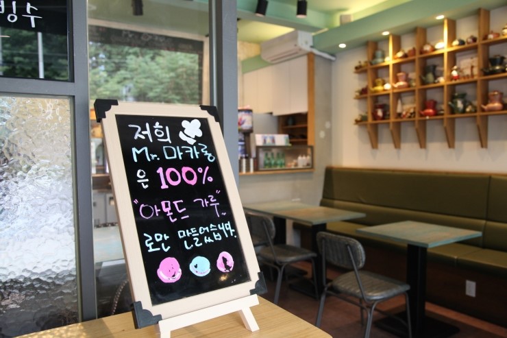 미스터마카롱 이미지