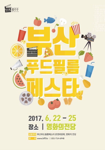 영화푸드 이미지