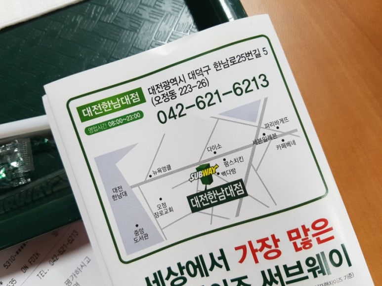 써브웨이대전한남대점 이미지
