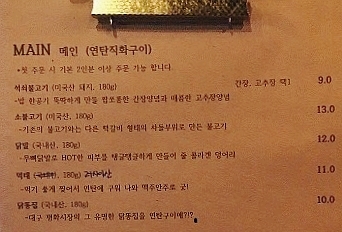 석쇠로770 이미지