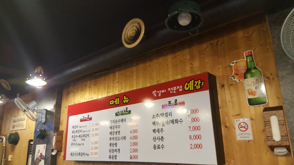 쪽갈비쪽 이미지