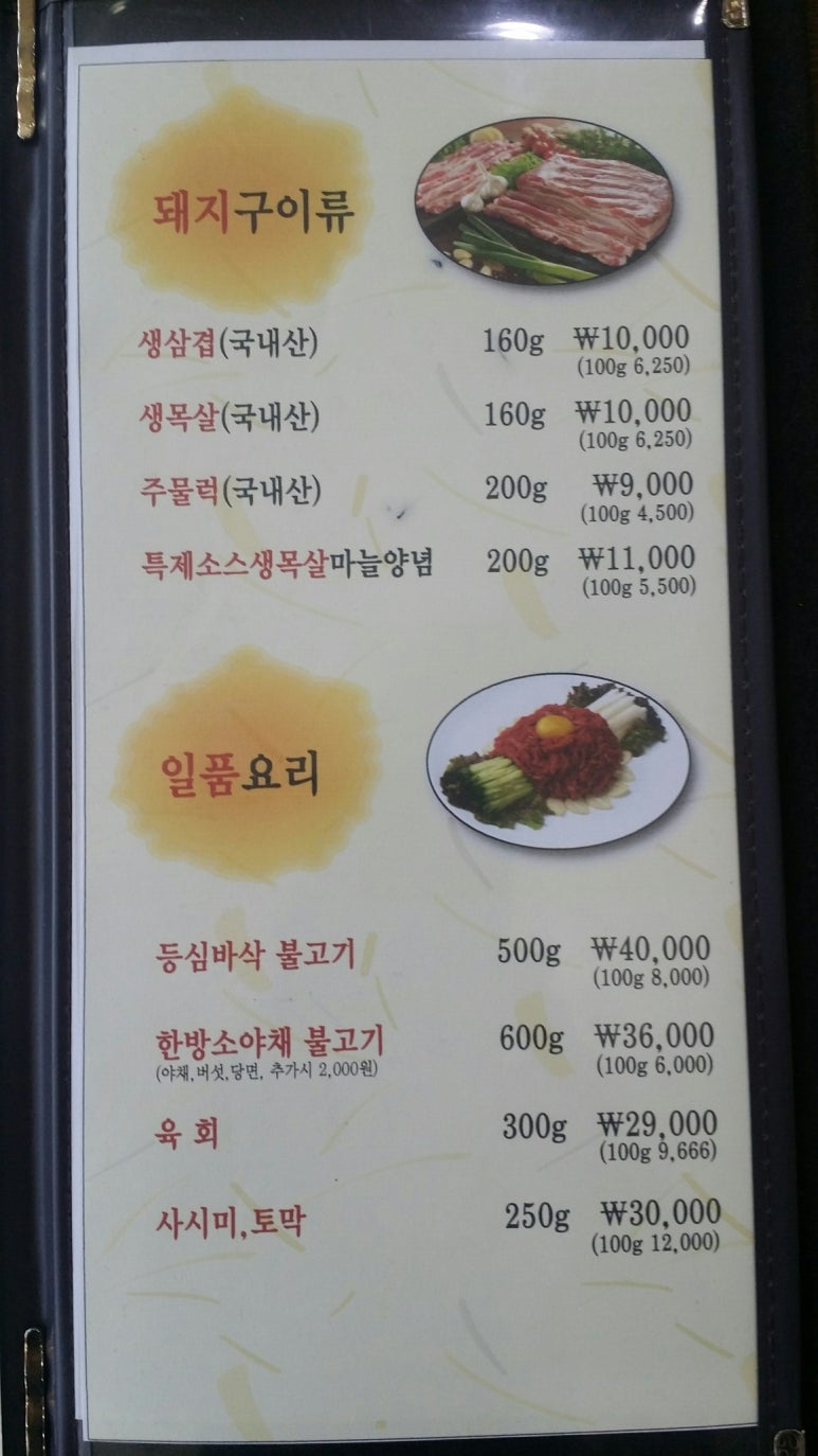 예천식육점 이미지