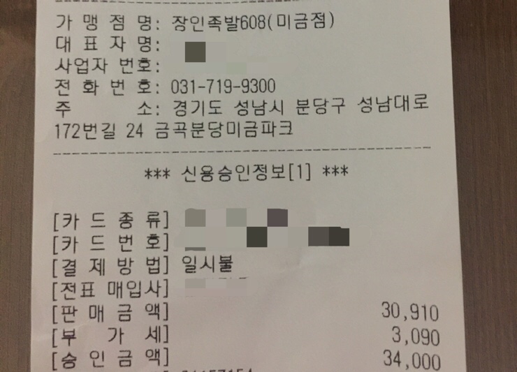 장인족발608 이미지