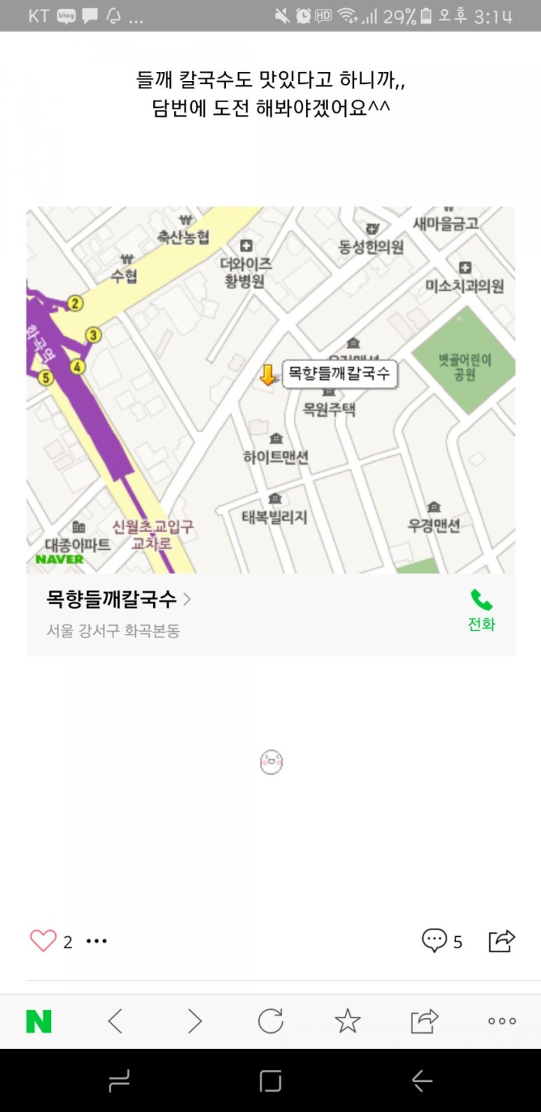 백옥양꼬치 이미지