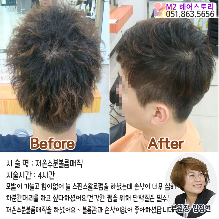 엠투헤어 이미지