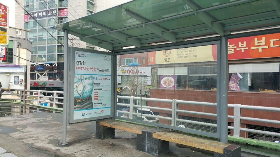 울산교통광고 이미지