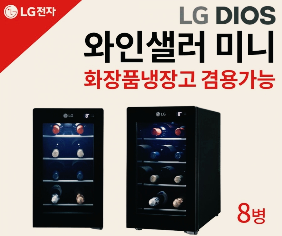 LG화장품 이미지
