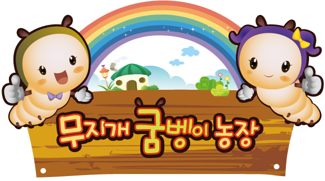 무지개축산 이미지