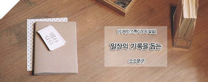 스튜디오노트 이미지