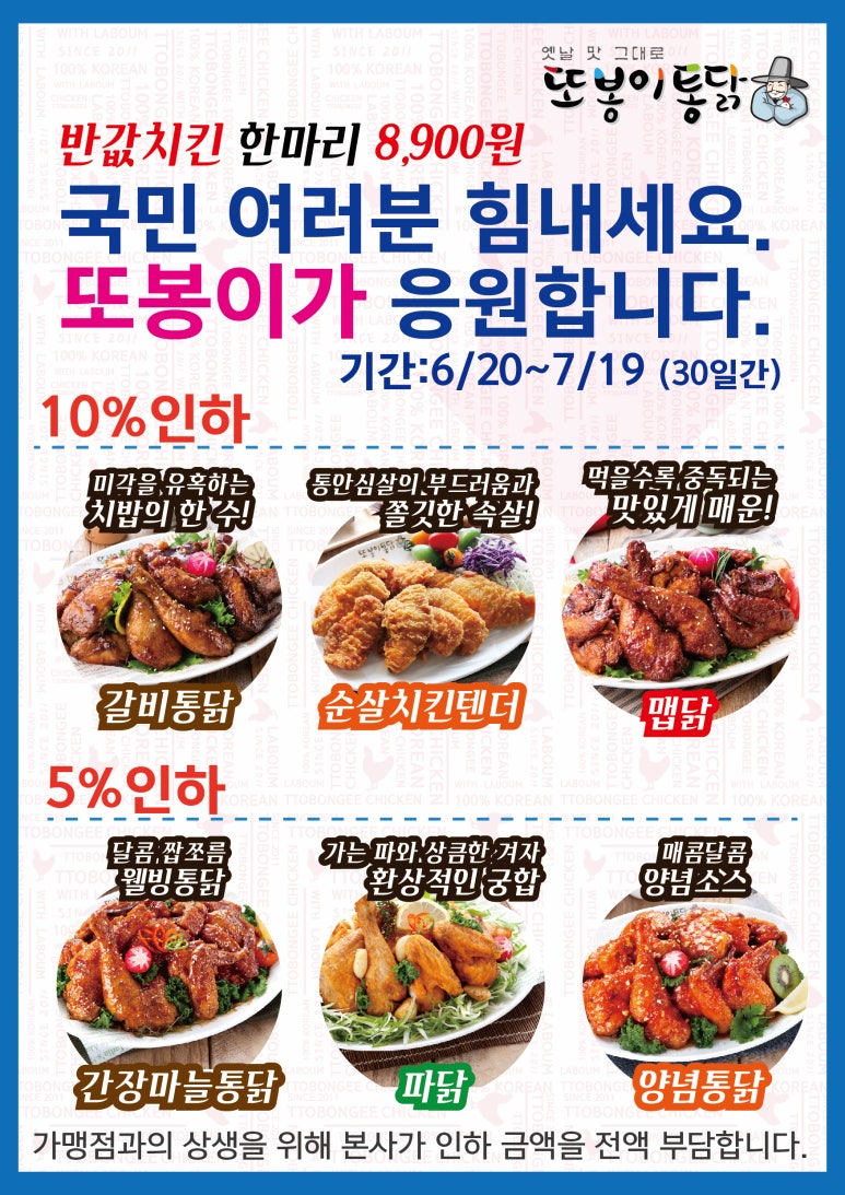 또봉이통닭 이미지