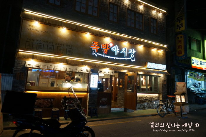 족발야시장쌍문점 이미지
