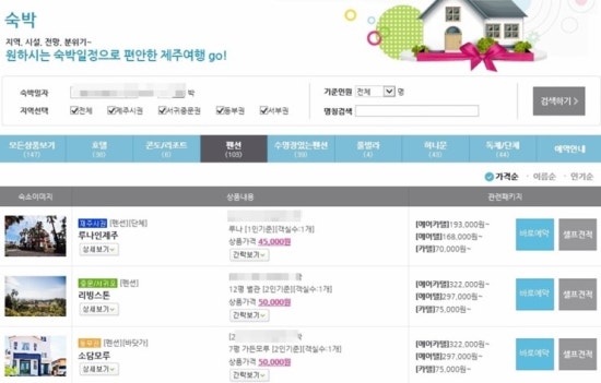 펜션114 이미지