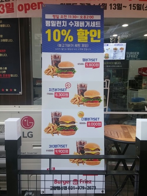 버거앤프라이즈행신점 이미지
