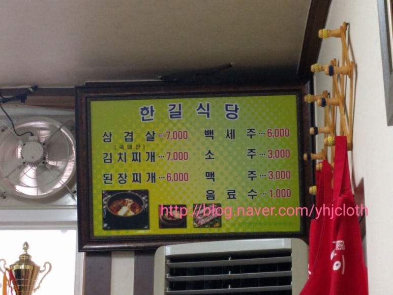 한길식당 이미지