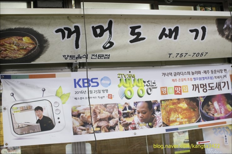 꺼멍도새기 이미지