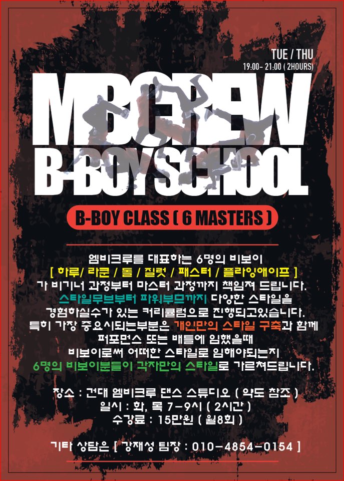 크루스쿨 이미지