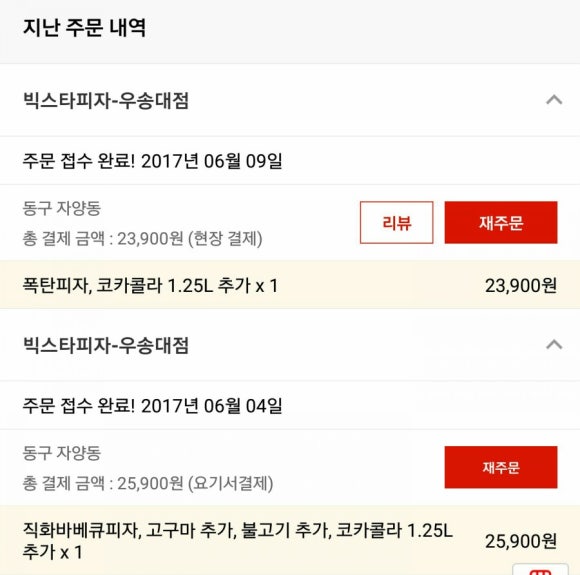 주로요기 이미지