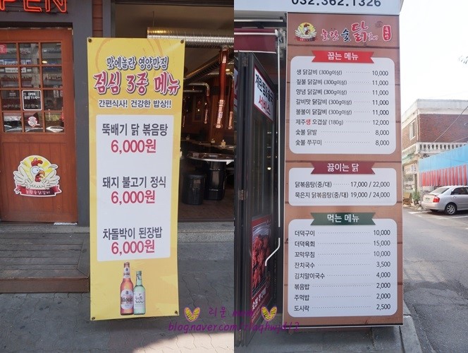 놀란숯닭갈비 이미지