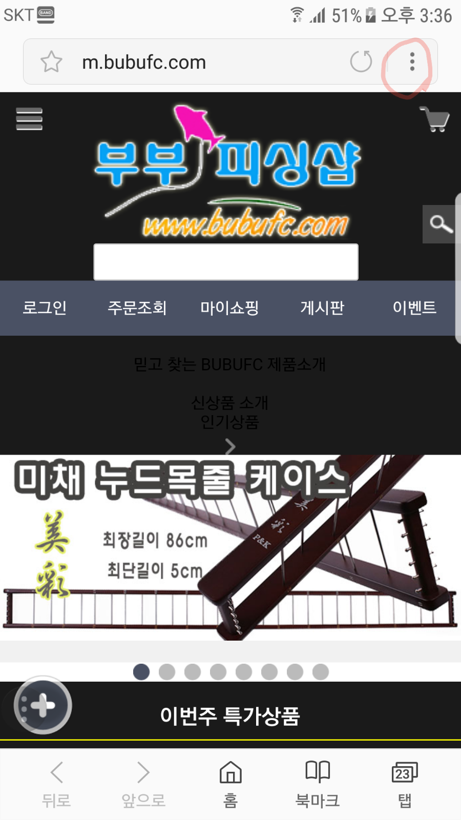 부부피싱샵 이미지