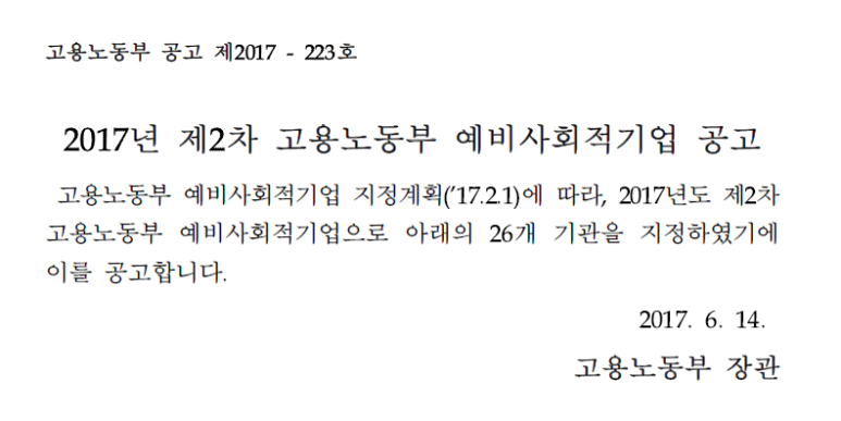 (주)자연미약선연구원 이미지