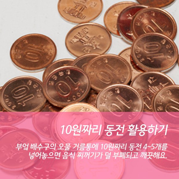청소특공대 이미지