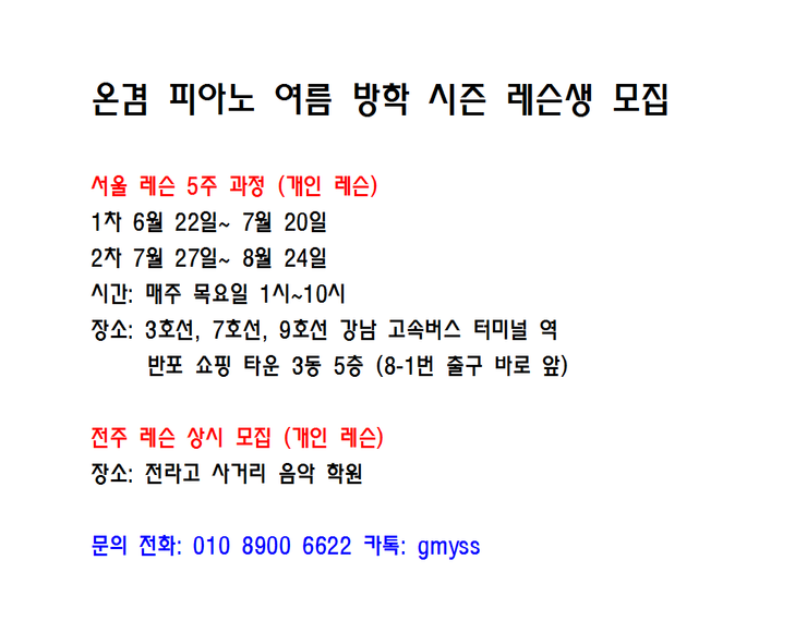 온겸피아노 이미지