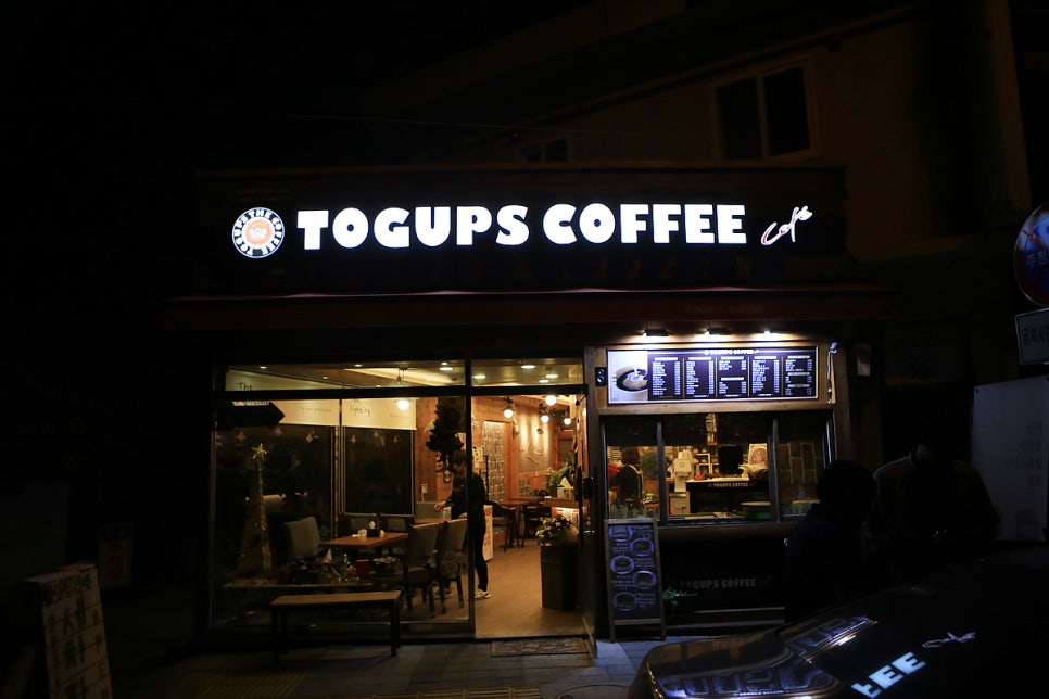 토굽스카페 이미지