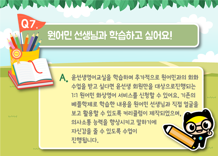 윤선생영어교실 이미지