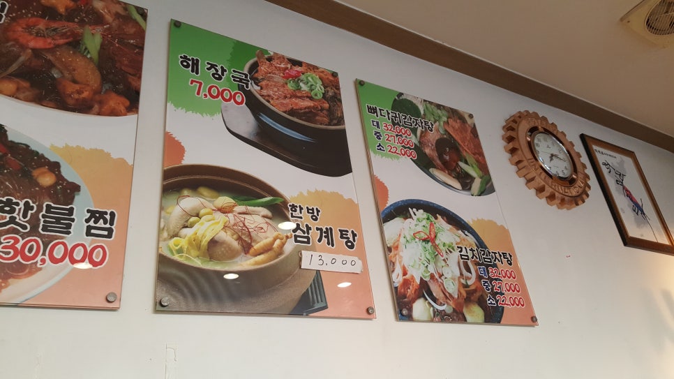뼈다귀천국 이미지