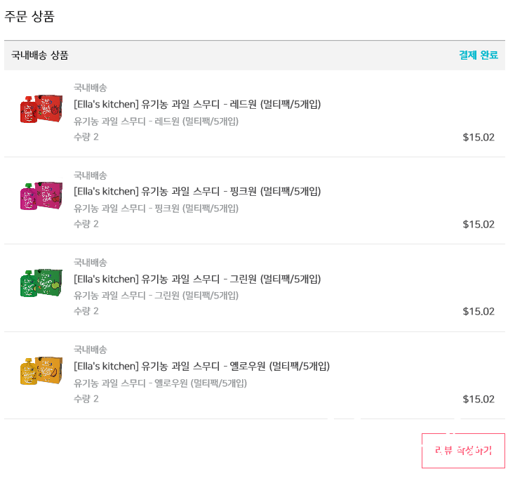 로로네 장바구니 이미지