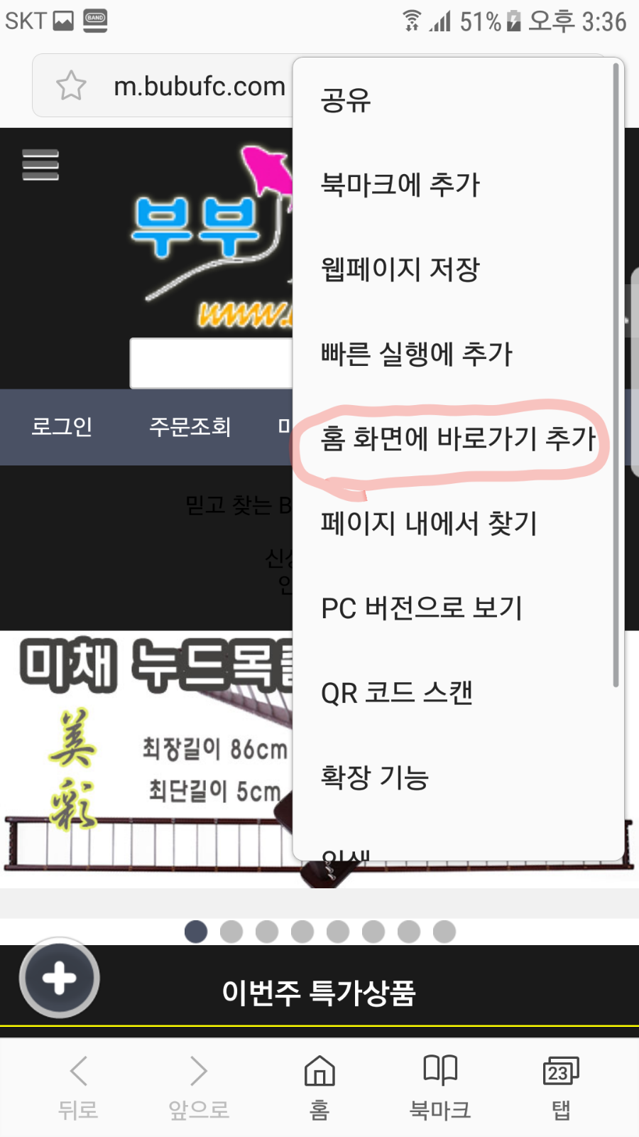 부부피싱샵 이미지