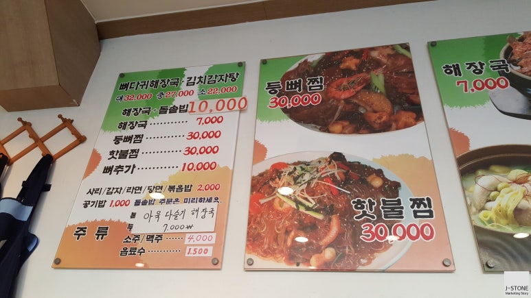 뼈다귀천국 이미지