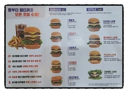 버거앤프라이즈행신점 이미지