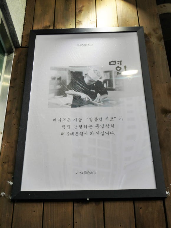 김동일쉐프 이미지