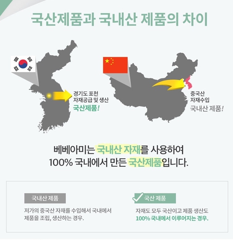 베베아미 이미지
