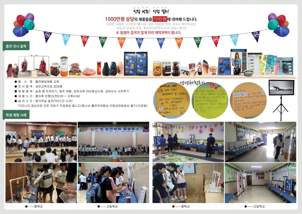 일산양일중학교 이미지