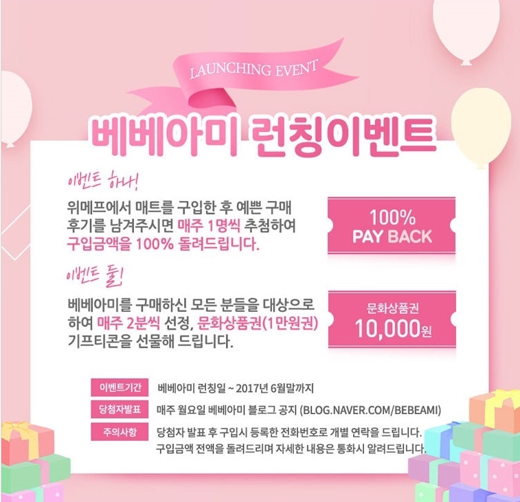 베베아미 이미지