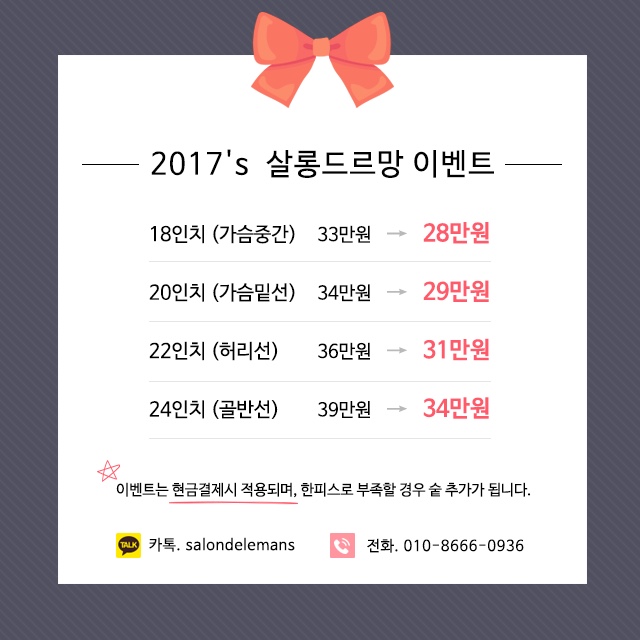 살롱드르망 이미지