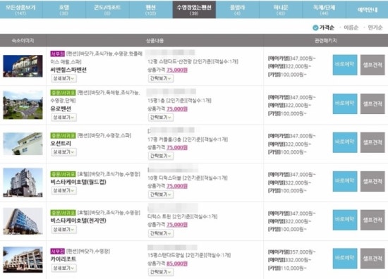 펜션114 이미지
