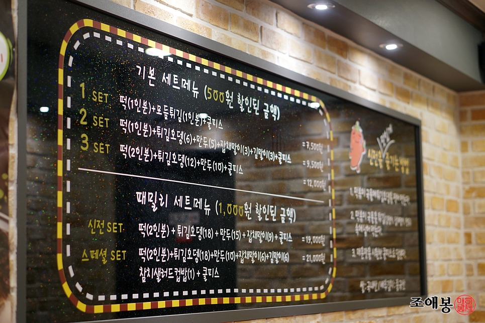 신전떡볶이충남대 이미지