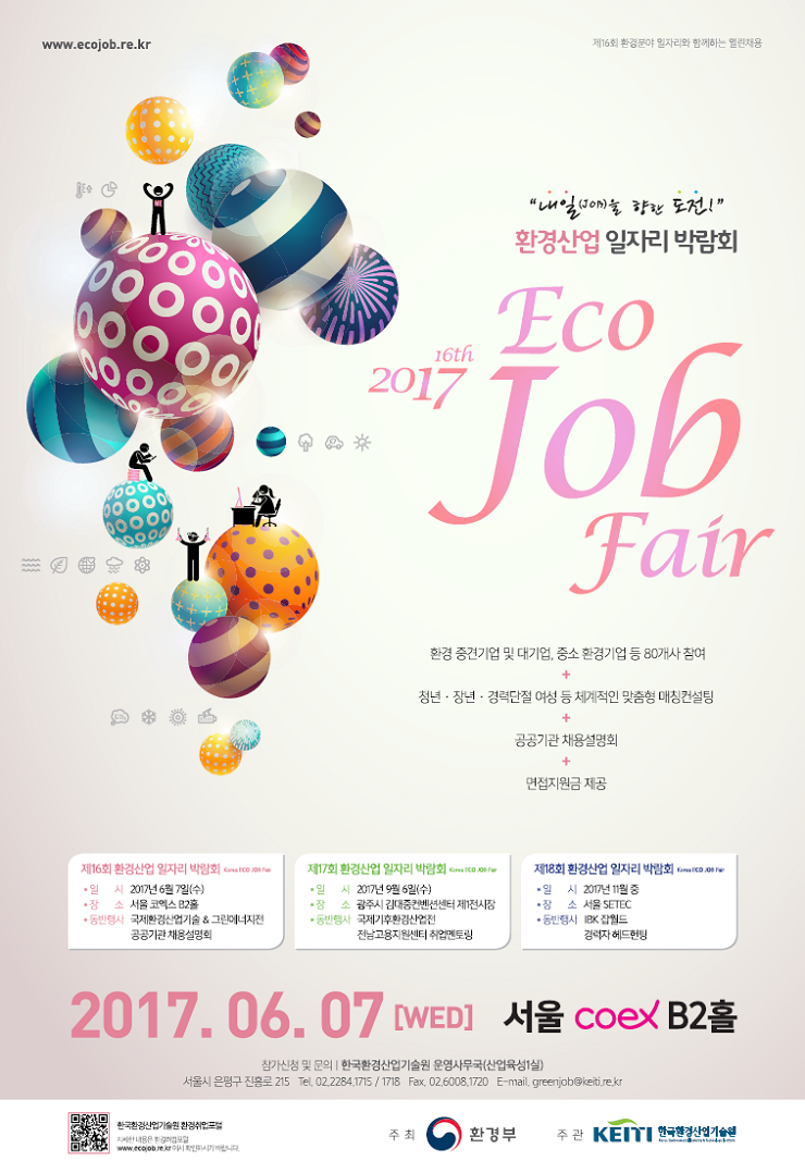 환경산업 이미지