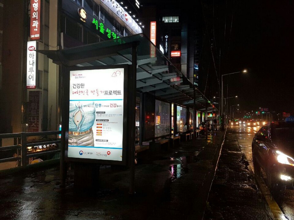 울산교통광고 이미지