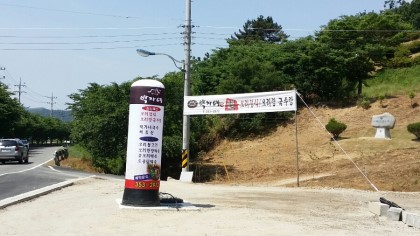 박가네국수 이미지