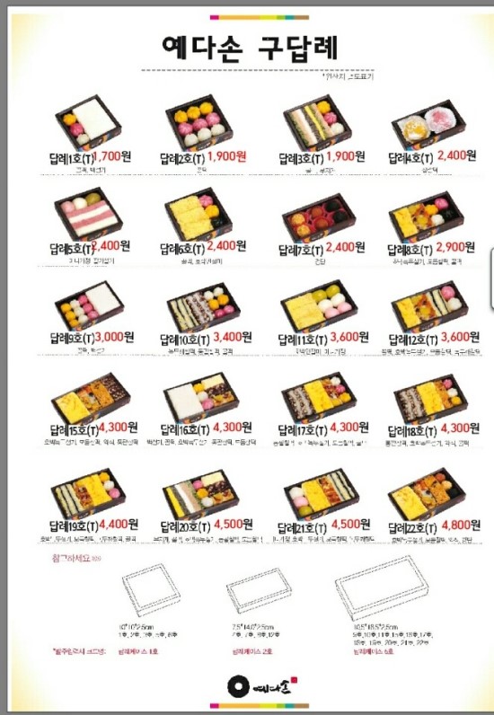 예다손삼산점 이미지