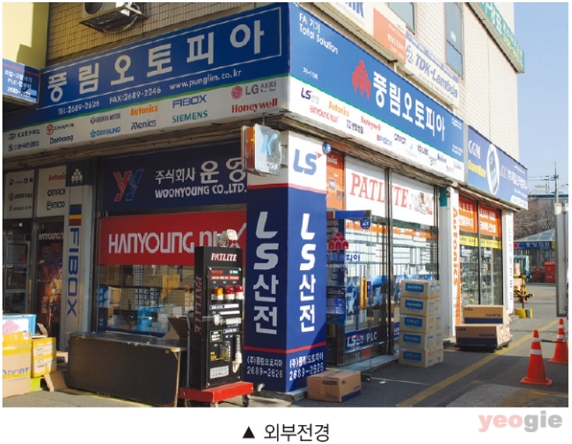 한영계측기 이미지
