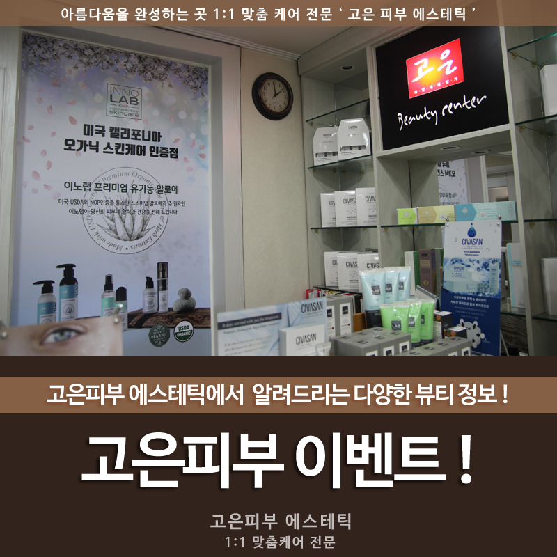 더고은피부관리실 이미지