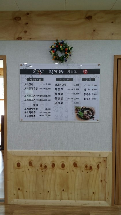 박가네국수 이미지