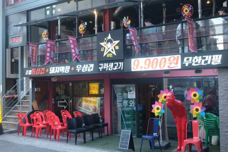 오빠곱창 이미지