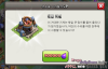 COC(클오클) 섬 장인기지 5홀 최고배치! 장인회관 3별 막는 배치 : 네이버 블로그 Coc(클오클) 섬 장인기지 5홀 최고배치! 장인회관 3별 막는 배치 : 네이버 블로그